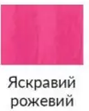 Олівець для губ Яскравий рожевий/Power Pink 1474783